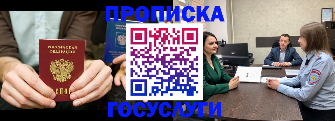прописка в квартире в Камбарке
