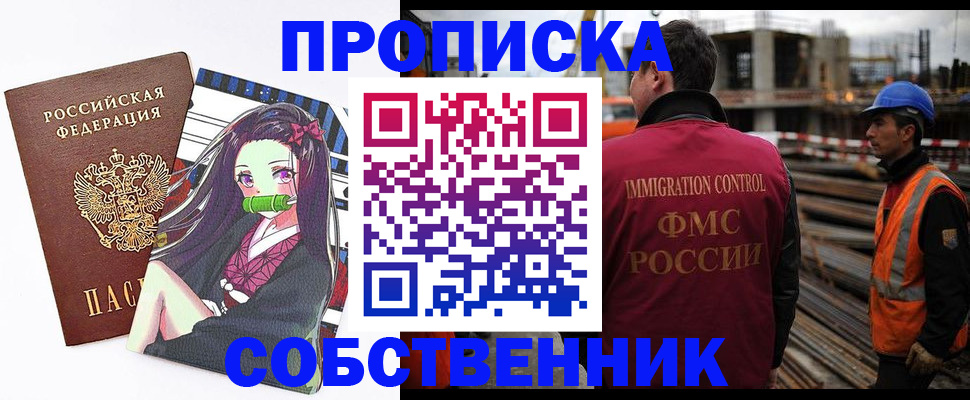 временная регистрация для всех в Камбарке