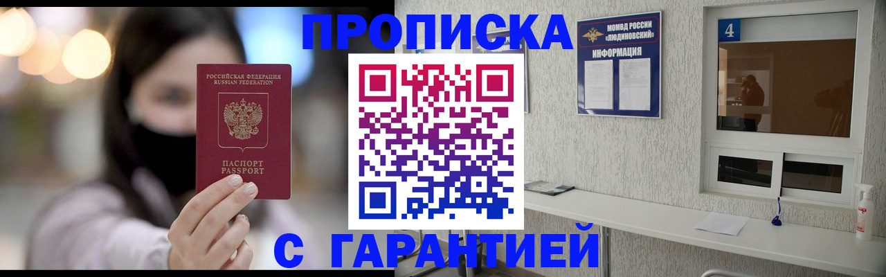 временная регистрация купить в Камбарке