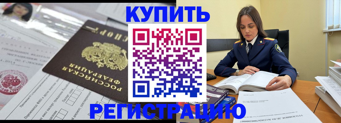 временная регистрация для школы в Камбарке