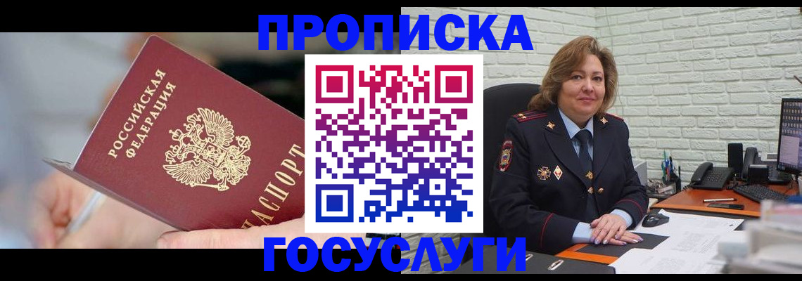 миграционный учет в Камбарке