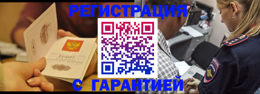 прописка ребенка в Камбарке